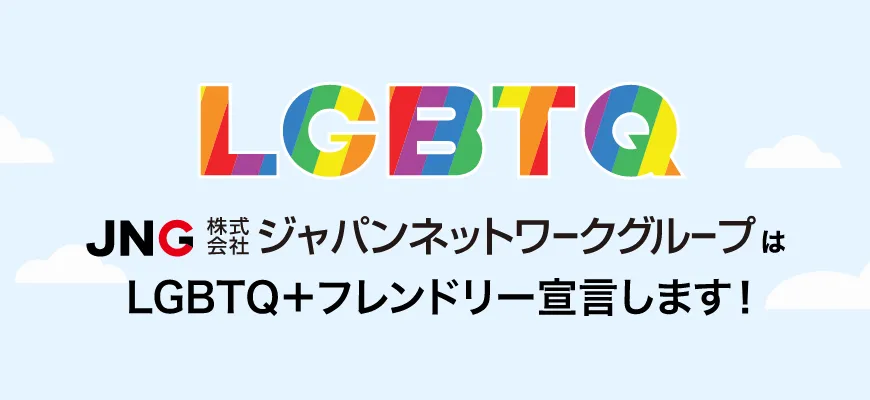 社会への取り組み